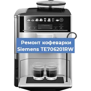 Чистка кофемашины Siemens TE706201RW от кофейных масел в Челябинске